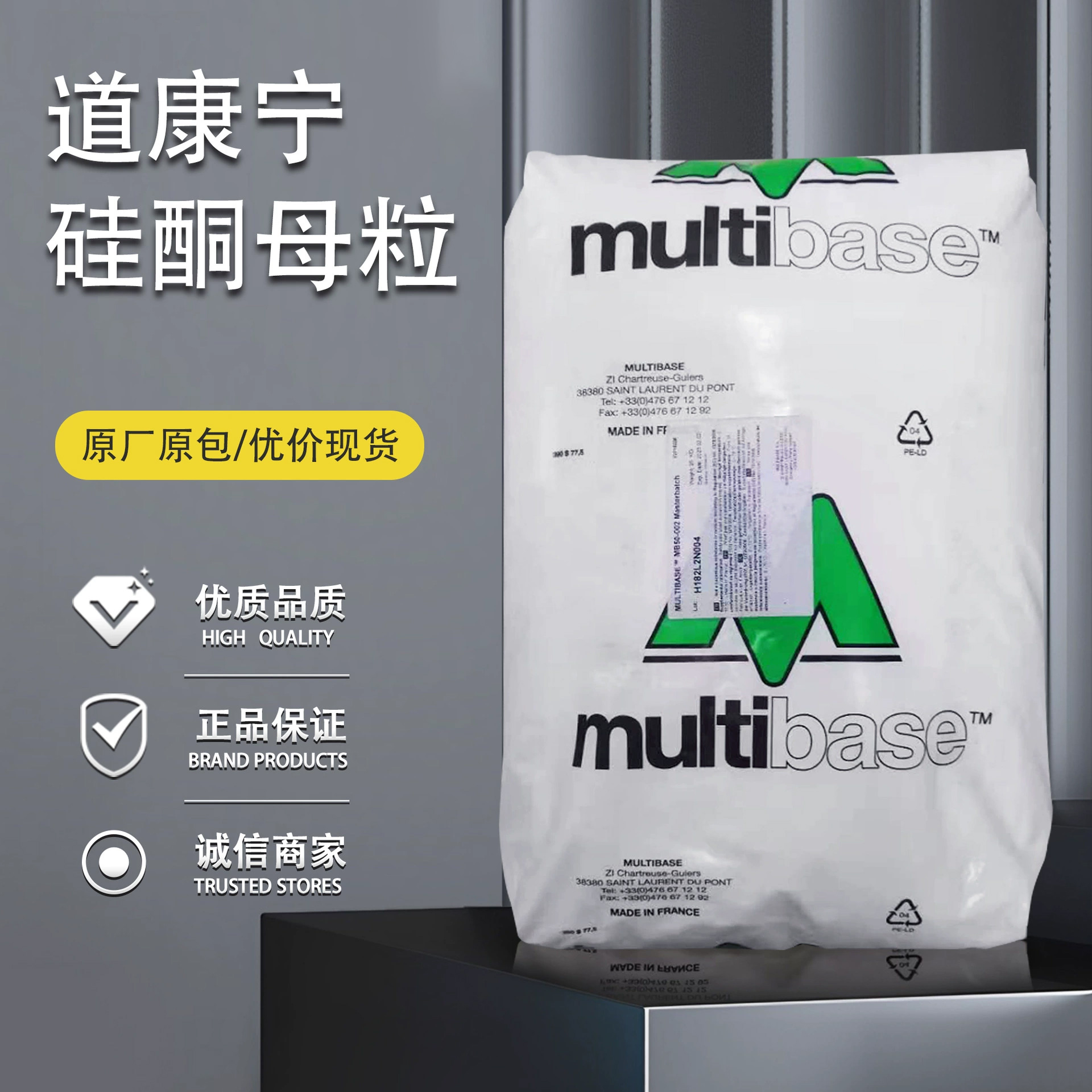 道康寧硅酮母粒MB50-005