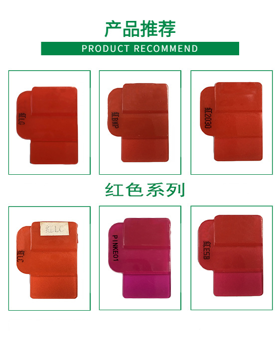 科萊恩LC紅耐高溫顏料CLARIANT Graphtol LC黃光紅色有機(jī)顏料