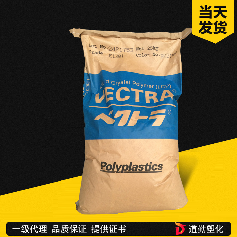 寶理 LAPEROS LCP S471 45%礦物玻纖混合填充、超耐熱、高流動 液晶聚合物 液晶高分子聚合物