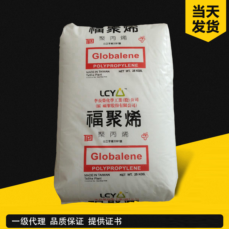 李長榮 Globalene(福聚烯) 769U 抗沖均聚級