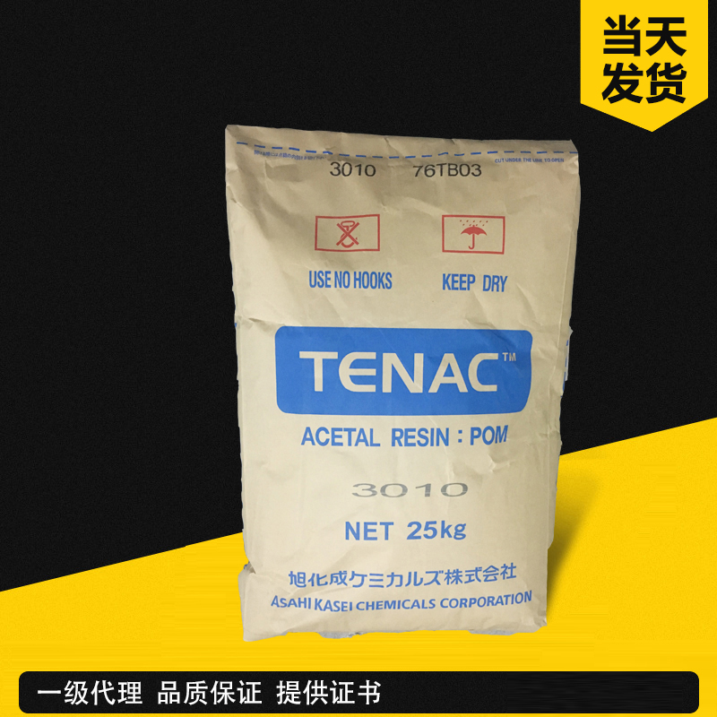 旭化成 Tenac-C POM 4520 中等粘度，通用級，高剛性，尺寸穩(wěn)定性好 聚甲醛共聚物