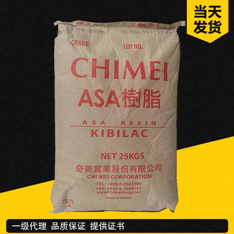 奇美 KIBILAC PW-870 特殊級(jí)