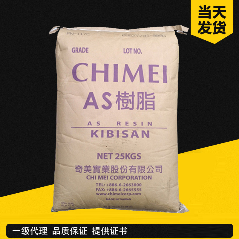 奇美 KIBISAN PN-107L125FG 高流動(dòng)級(jí)/食品級(jí)