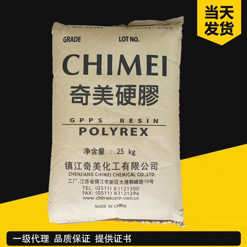 奇美 POLYSTYREX PG-383M 超高強(qiáng)度級(jí)