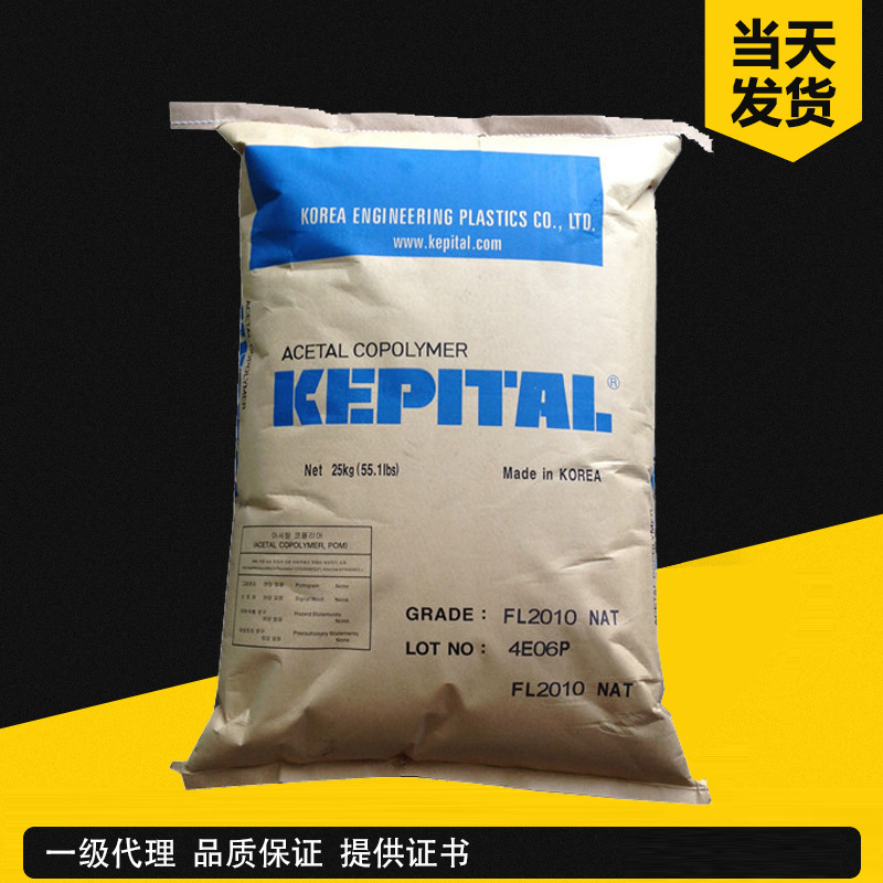 F25-03HT POM 韓國工程塑料高強度低噪音pom賽鋼齒輪塑料代理