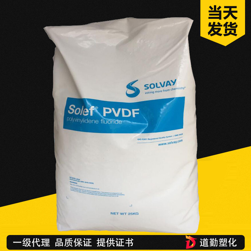 美国苏威 Solef TA-6010/0000 增韧PVDF均聚物 PVDF 聚偏氟乙烯