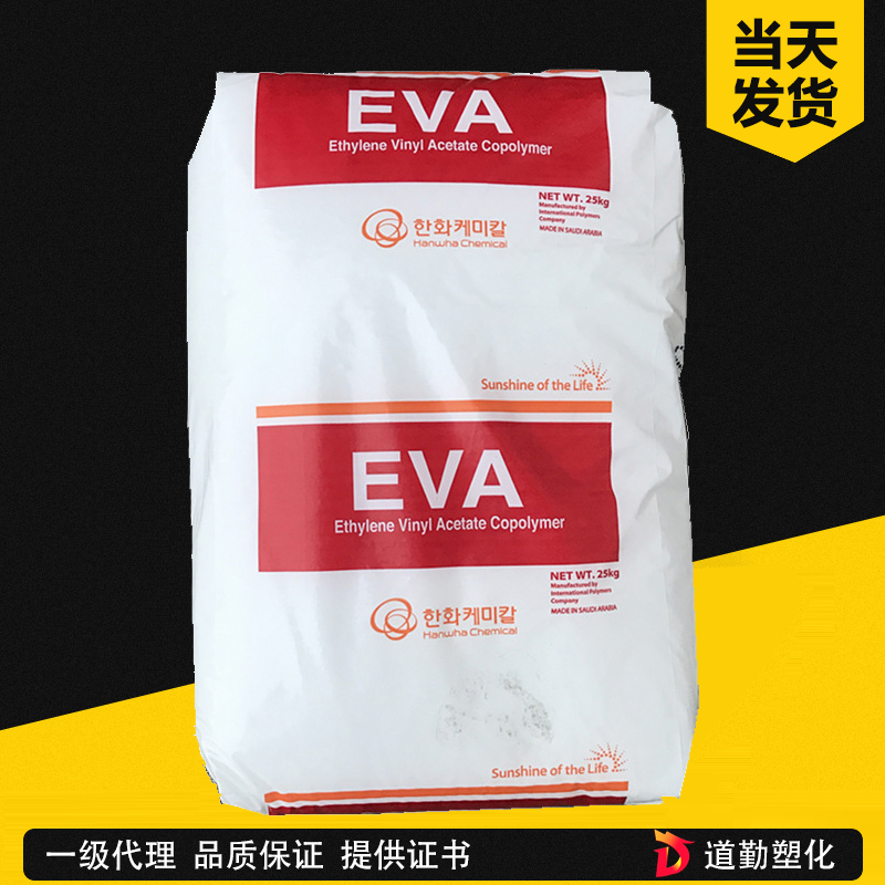 韓國韓華 1155 EVA 涂覆級 乙烯-醋酸乙烯酯共聚物