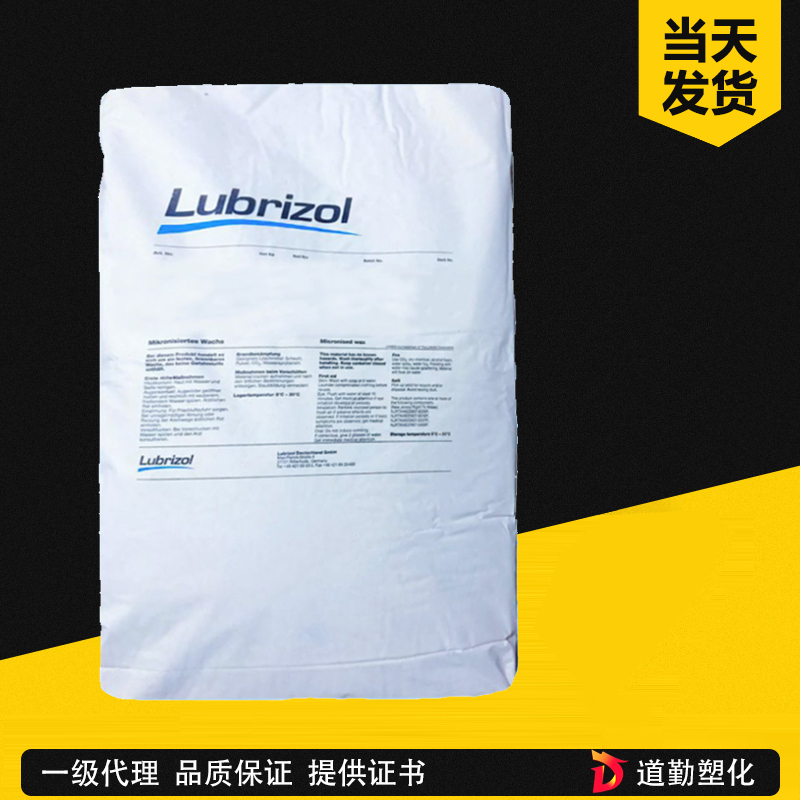 路博潤 Lanco 1530 SF 蠟粉 PE蠟粉