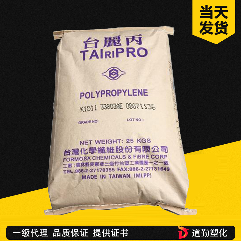 臺(tái)化 TAIRIPRO K7035 PP 共聚注塑級(jí) 聚丙烯