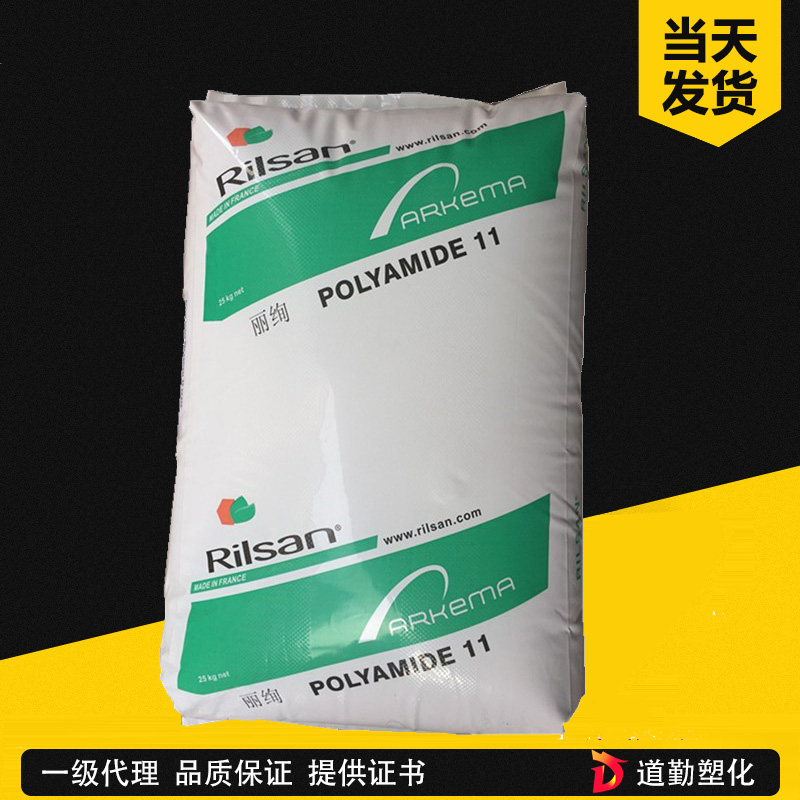 法國阿科瑪 BESN P40 TL PA11 擠出級 聚酰胺