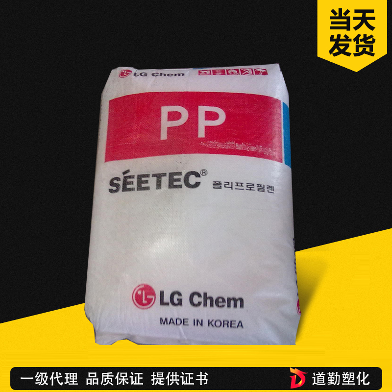 LG化學(xué) SEETEC PP H1400 PP 均聚注塑級(jí) 聚丙烯