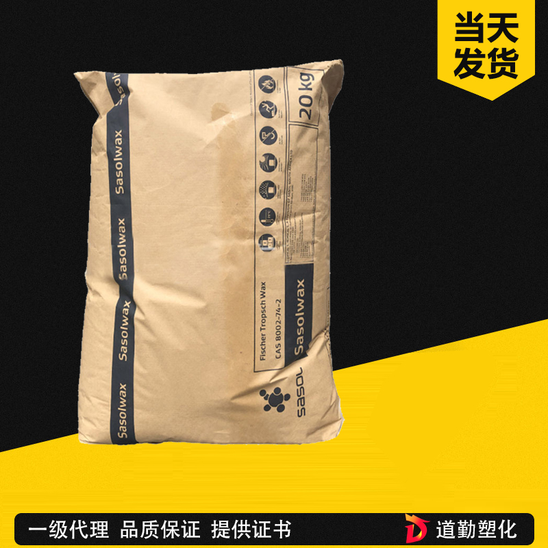 沙索拉 ADSPERSE 500 蠟粉 分散劑蠟