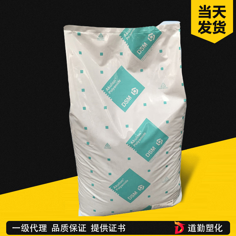 DSM PA66 S223-G7 35%玻纖增強(qiáng)級(jí) 聚酰胺