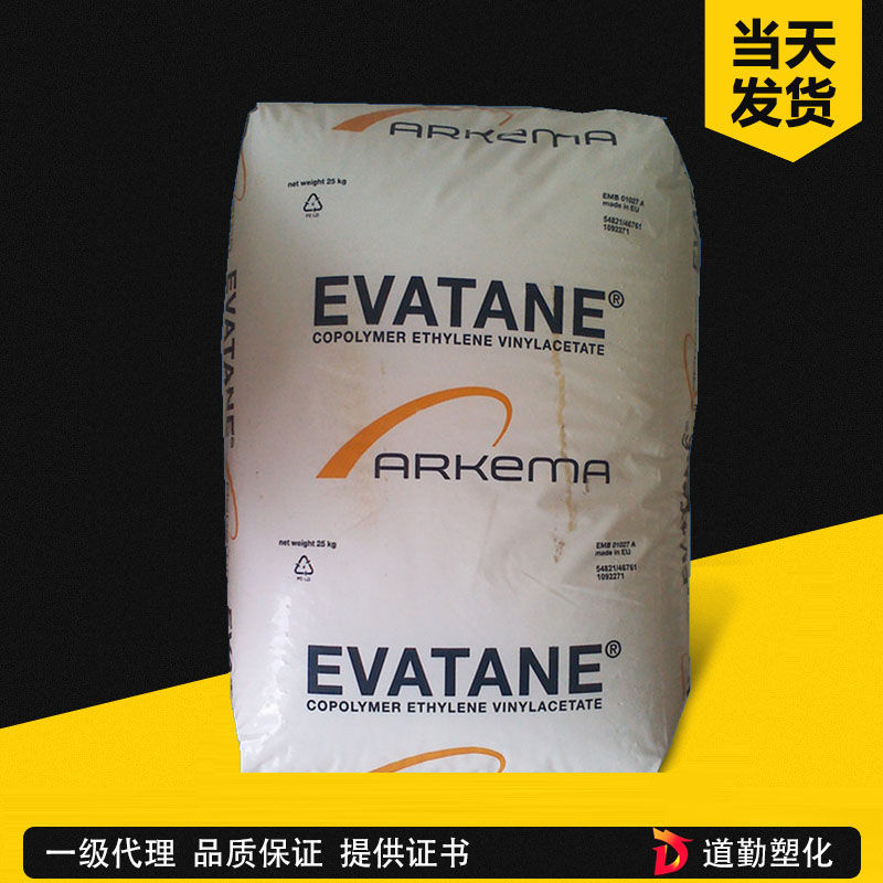 法國阿科瑪 18-500 EVA 熱熔級(jí) 乙烯-醋酸乙烯酯共聚物