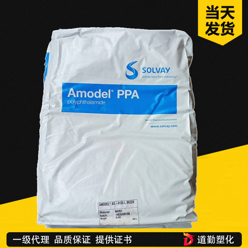 美国苏威 Amodel A-4122 HR 高结晶PPA PPA