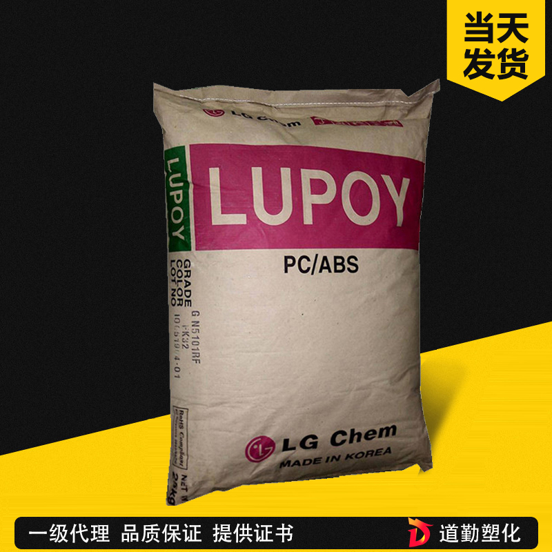 LG化學(xué) Lupoy GP-5300 PC-ABS 阻燃級/玻纖增強(qiáng)(GF30%) PC/ABS合金