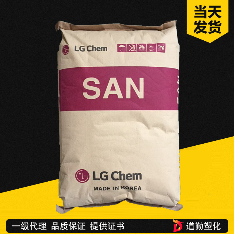 LG化學(xué) LG SAN SA50 AS 超高流動(dòng)級(jí) 苯乙烯-丙烯腈