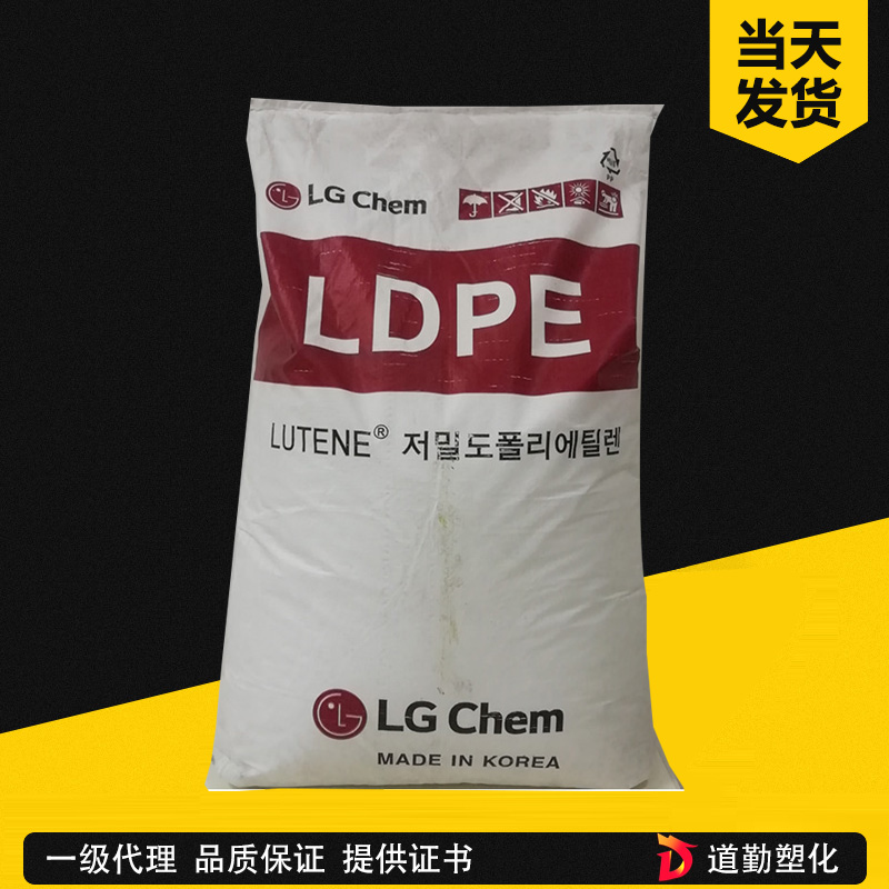 LG化學(xué) Lutene LDPE BB0305 LDPE 吹塑級(jí) 低密度聚乙烯