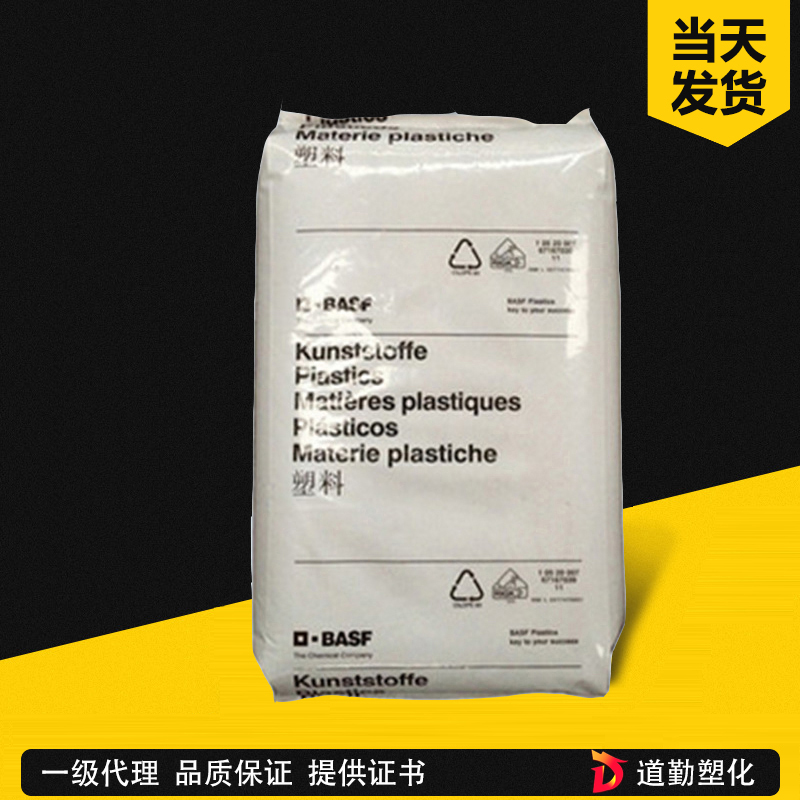 巴斯夫 Ultraform N2650 Z2 LEV POM 高抗沖POM 聚甲醛