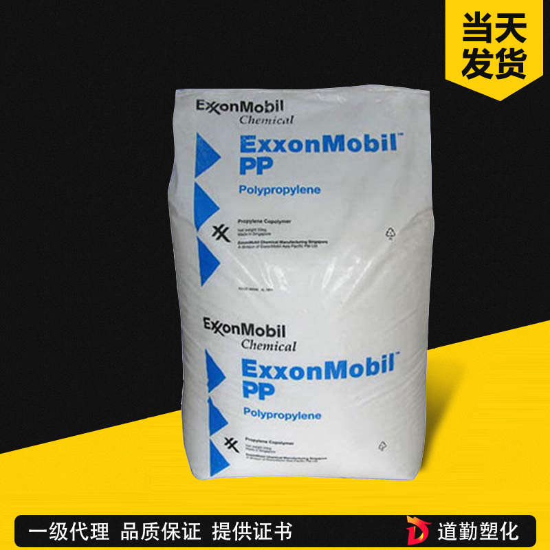 埃克森美孚 PP1352E1 PP 均聚 聚丙烯