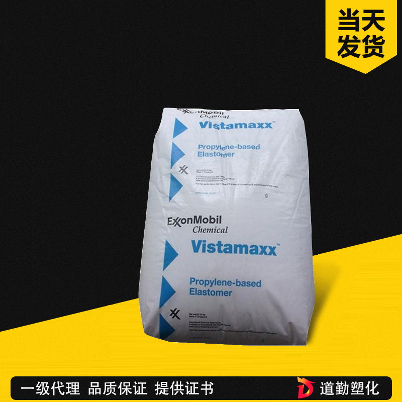 ?？松梨?Exact 8201 POE 乙烯基(丁烯共聚 聚烯烴彈性體