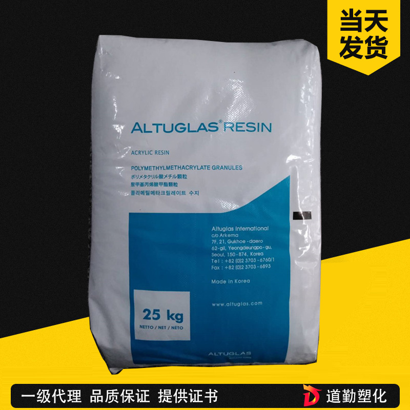 法國(guó)阿科瑪 OR300 PMMA 光學(xué)級(jí) 聚甲基丙烯酸甲酯