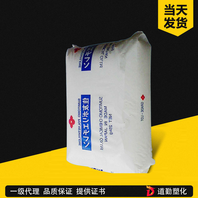 日本住友 H2031 EVA 中空級(jí) 乙烯-醋酸乙烯酯共聚物
