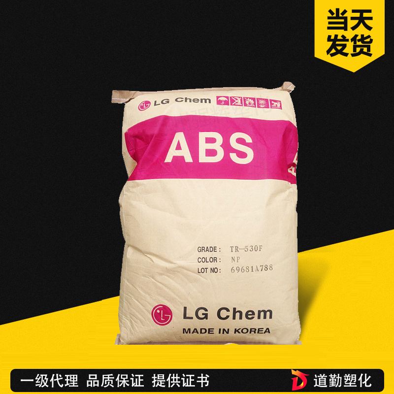 ABS LG化學(xué) XR-401 耐高溫 電子電器 真空吸塵器外殼 微波爐門框 丙烯腈-丁二烯-苯乙烯共聚物