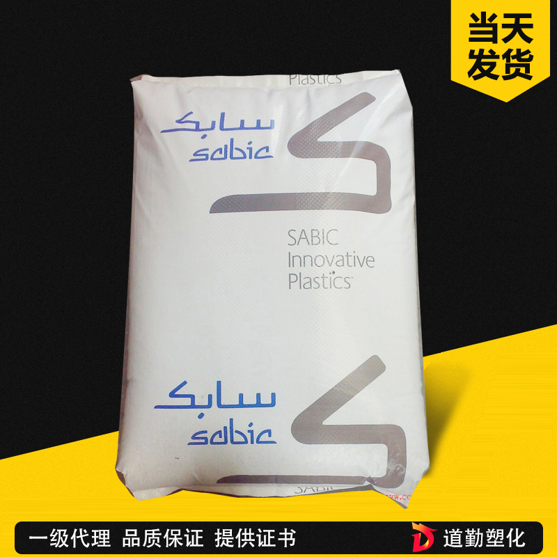 PC 沙伯基礎(chǔ) 503R 抗紫外線 GF10玻纖 加纖PC阻燃V0 抗沖耐 熱抗U 聚碳酸酯