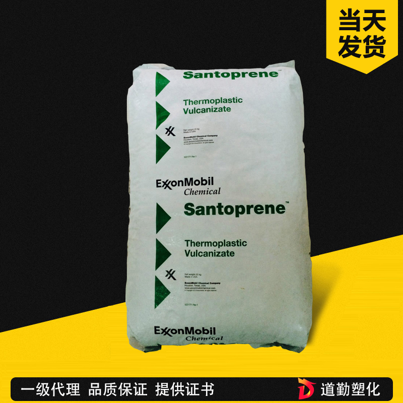 ?？松梨?Santoprene 8291-85 TPV 非吸濕級