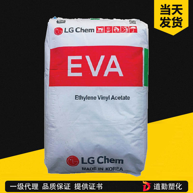 LG化學(xué) LG EVA EA28040 EVA 熱熔膠級(jí)