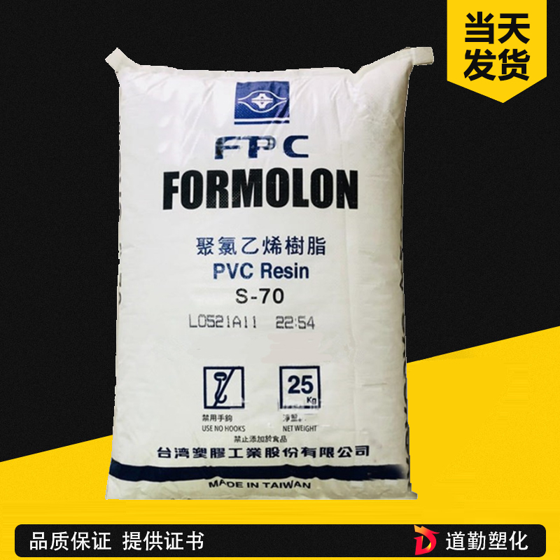 增韌劑M-41 透明 耐油級(jí) 低溫抗沖擊 PVC熱穩(wěn)定 MBS臺(tái)塑M41