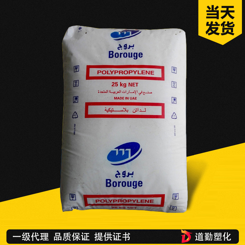 北歐化工 Homo PP HG385MO 高流動(dòng)薄壁注塑級(jí) 聚丙烯