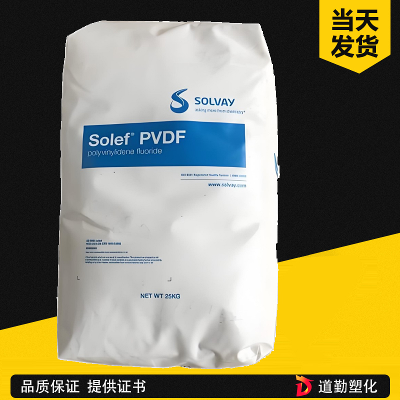 索爾維 60516 共聚物高粘度板材級(jí)