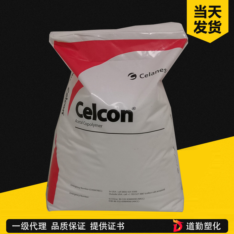 Hostaform S 9364 POM 玻璃微珠填充級(25%GB) 聚甲醛
