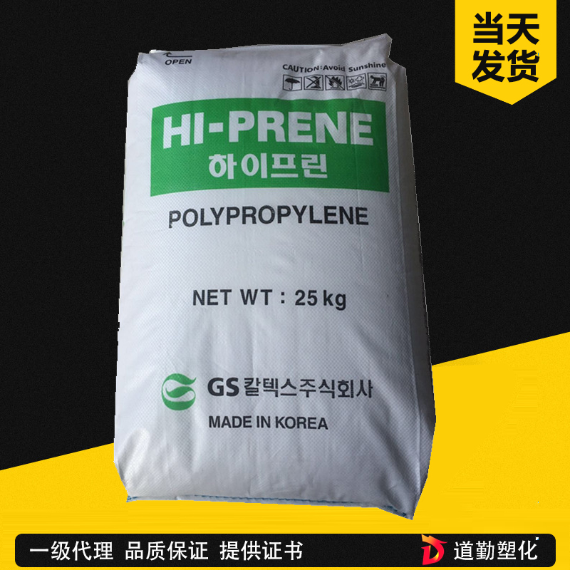 韓國GS PP FC-150S 均聚注塑通用級 聚丙烯