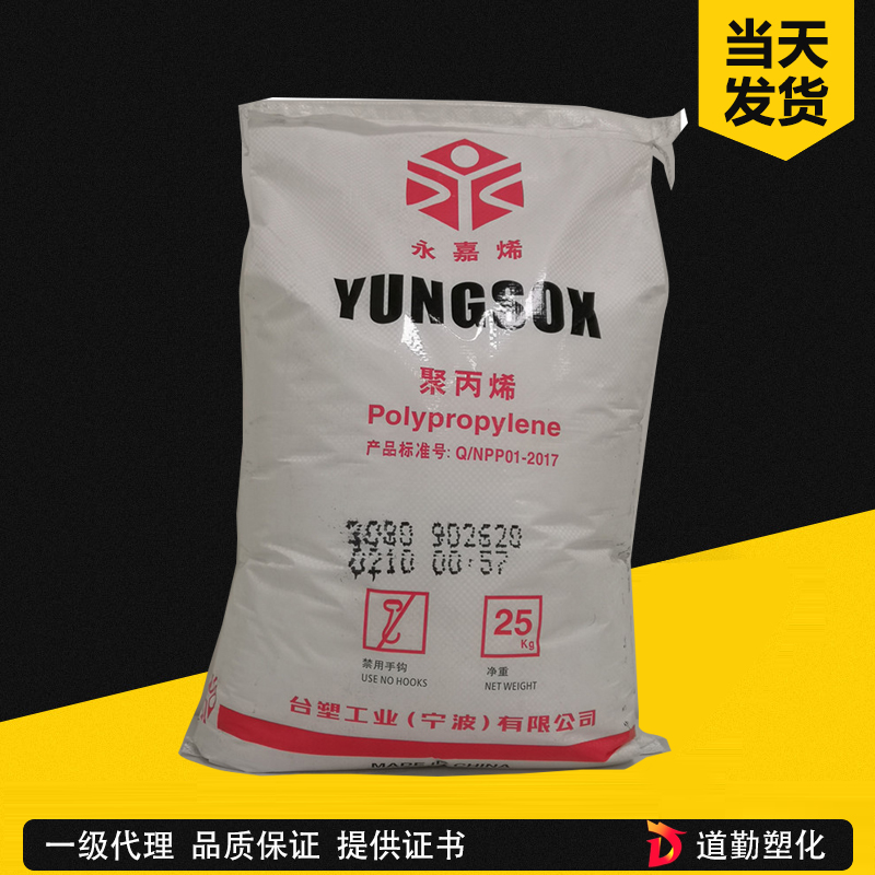PP 臺塑寧波 5600XT 高透明 高流動 耐化學(xué) 無規(guī)共聚物 聚丙烯
