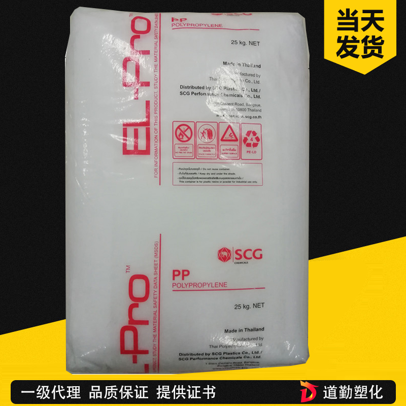 泰國暹羅化工 PP B2025 嵌段共聚高抗沖級 聚丙烯