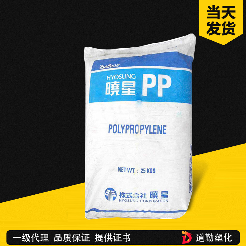 韓國曉星 PP R-520Y 無規(guī)共聚透明注塑級 聚丙烯