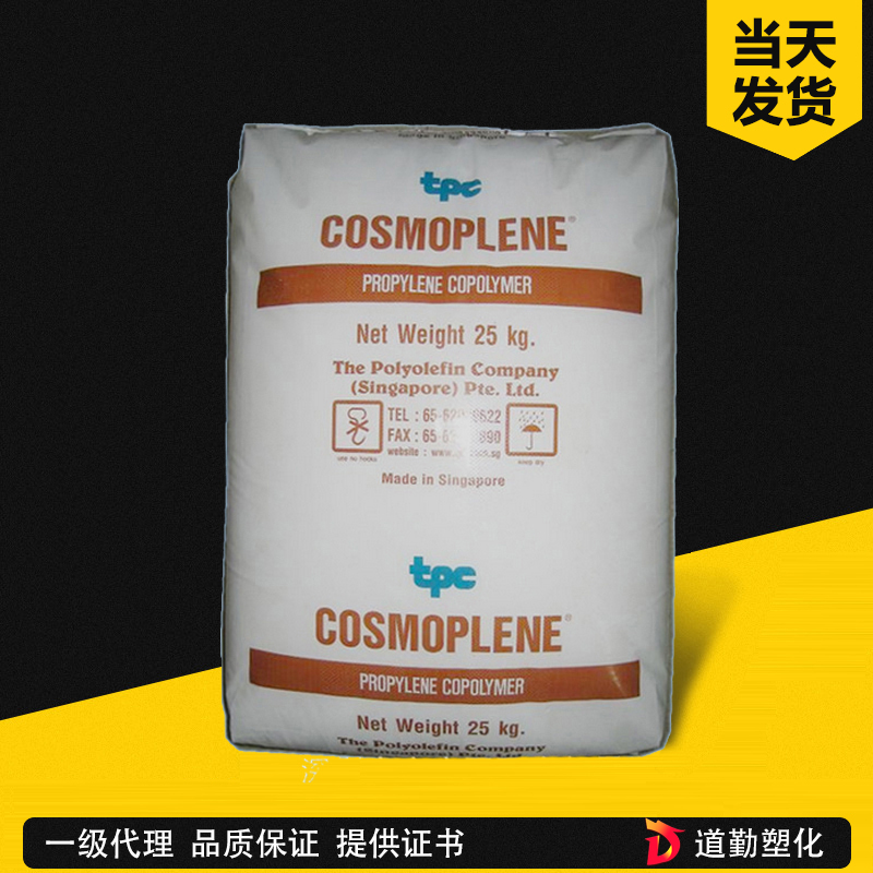 PP薄膜級(jí) 新加坡聚烯烴FL7632L高透明吹塑級(jí)流延膜聚丙烯塑膠原料