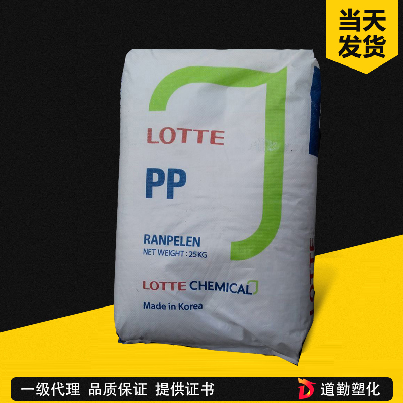 樂天化學 PP J-395 嵌段共聚高流動抗沖級 聚丙烯