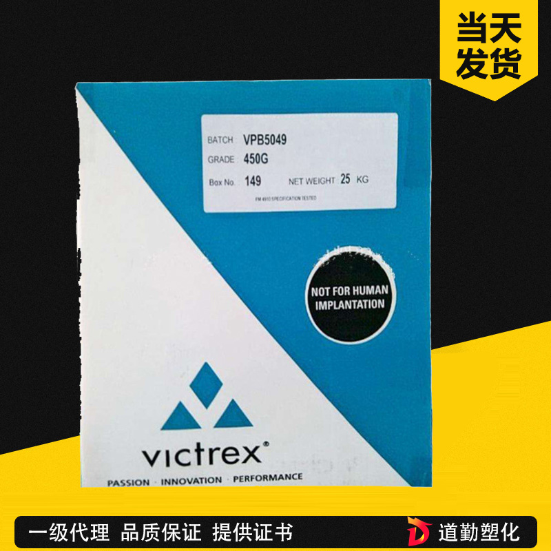 PEEK  英國(guó)威格斯 450GL15 15%玻纖增強(qiáng)級(jí) 聚醚醚酮