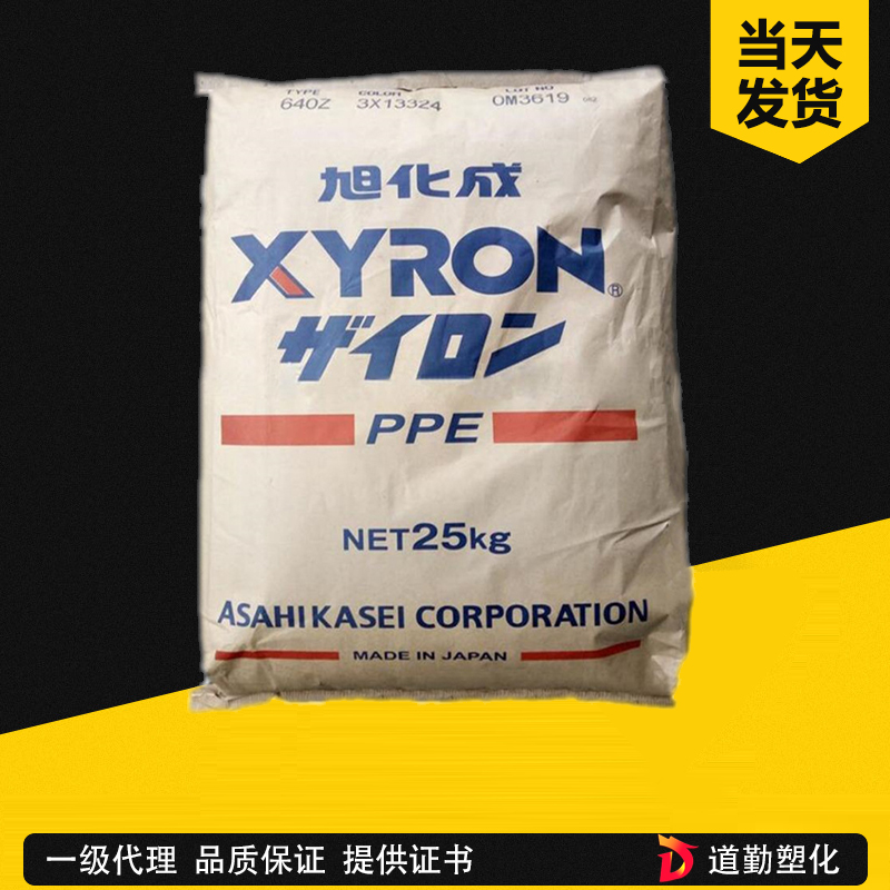 日本旭化成 540Z 耐候阻燃V-0級
