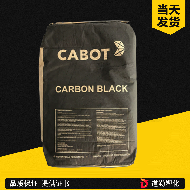 卡博特REGAL 400R 色素炭黑 通用油墨 涂料著色