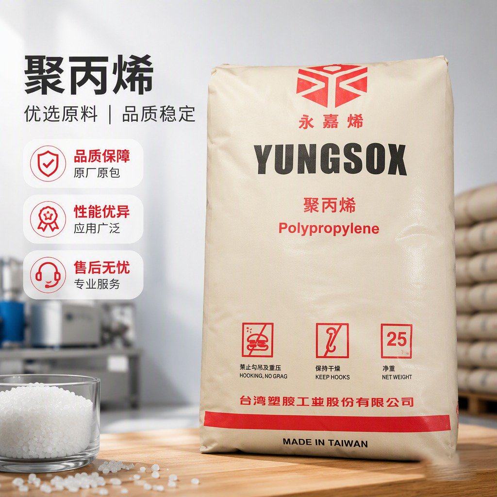 臺灣塑膠 PP K8009 嵌段共聚管材級 聚丙烯